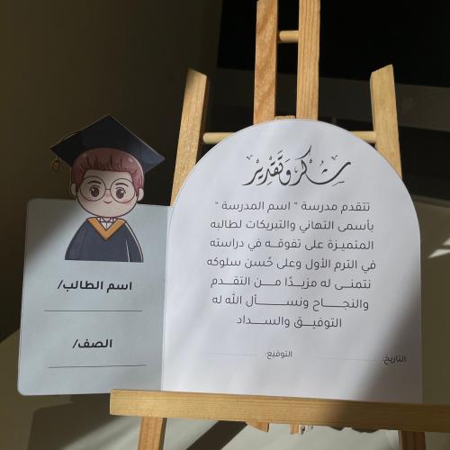 شهادة روضة دفتر اولاد