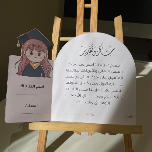 شهادة روضة دفر بنات