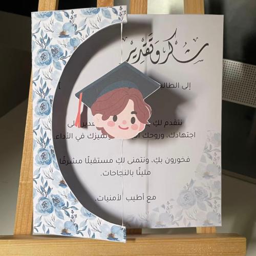 شهادة شكر طفل