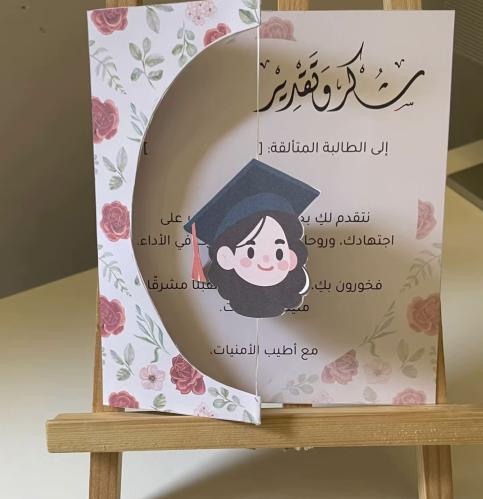 شهادة شكر طفله