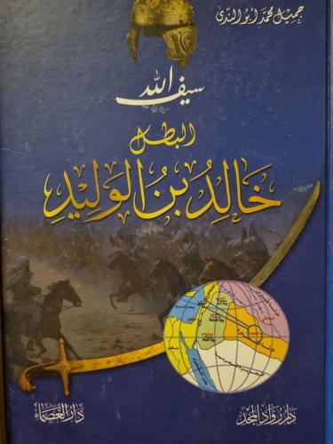 خالد بن الوليد