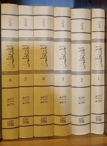 المنتظم في تاريخ الملوك والأمم 1/ 6