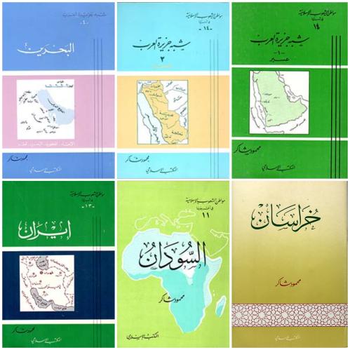 مواطن الشعوب الإسلامية 1/ 25