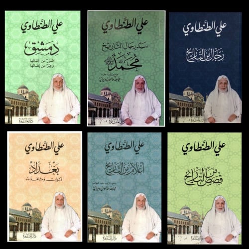 مجموعة الطنطاوي التاريخية