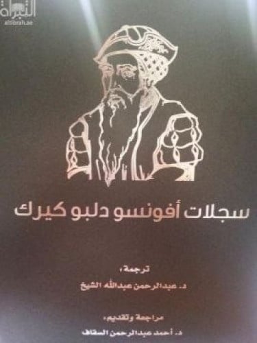 سجلات أفونسو دلبو كيرك