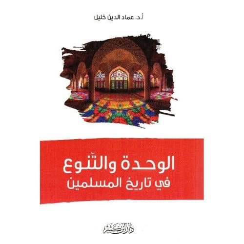 ابن كثير - صوان الكتب