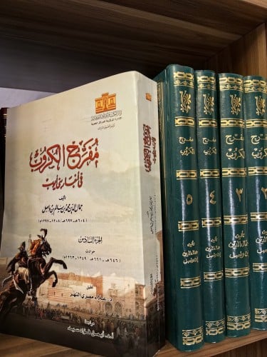 مفرج الكروب في أخبار بني أيوب (6أجزاء)