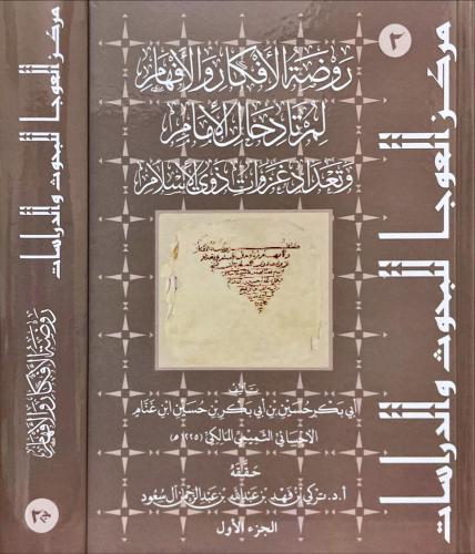 تاريخ ابن غنام