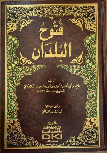 فتوح البلدان