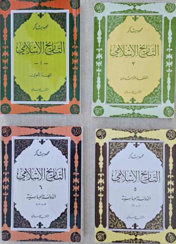 حقيبة محمود شاكر التاريخية