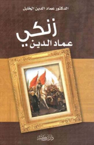 ابن كثير - صوان الكتب