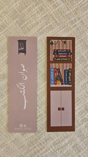 فواصل الصوان