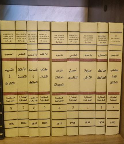 المكتبة الجغرافية 1 /9