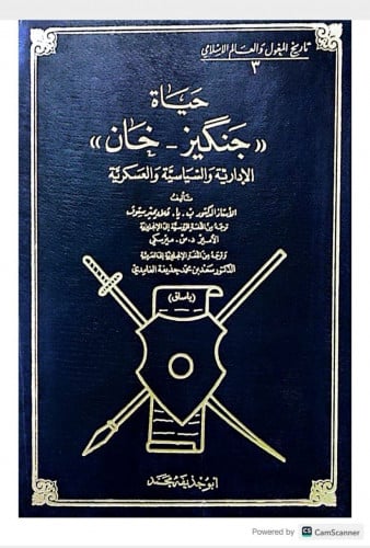 حياة جنكيز خان