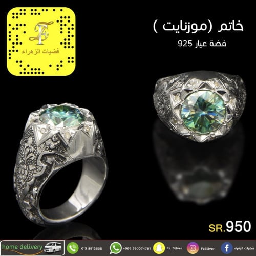 خاتم (موزنايت) فضة عيار 925