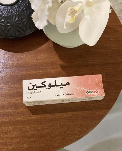 ميلوكين كريم تفتيح بشرة 20 جرام