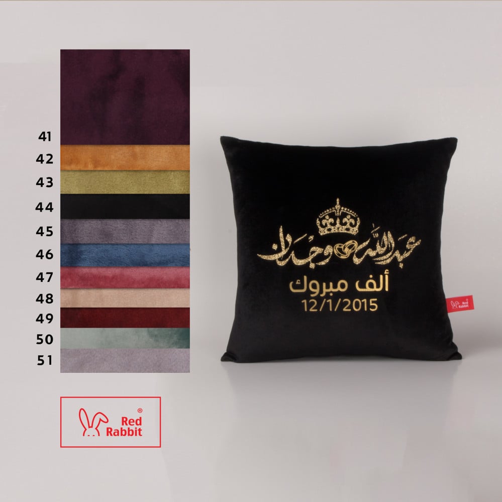 مخدة ارحم ترحم