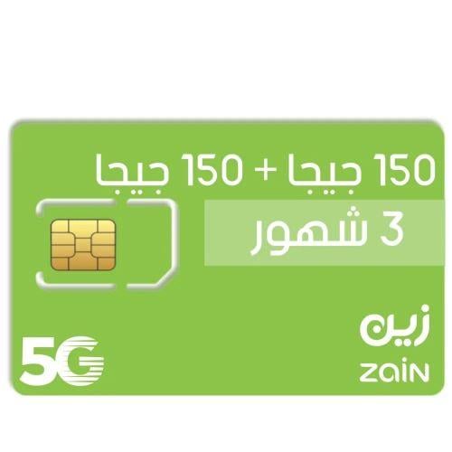 شريحة زين | 150 جيجا + 150 جيجا لمدة 3 شهور