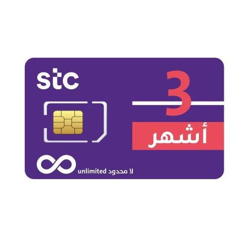 شريحة كويك نت STC | انترنت لا محدود 3 أشهر بدون اس...