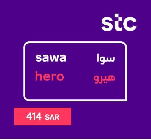 اس تي سي باقات سوا هيرو