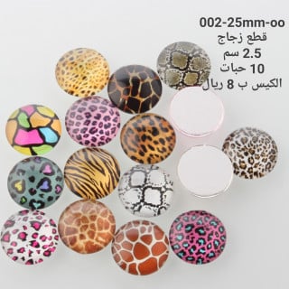 قطع زجاج ملونة 002-25mm-oo