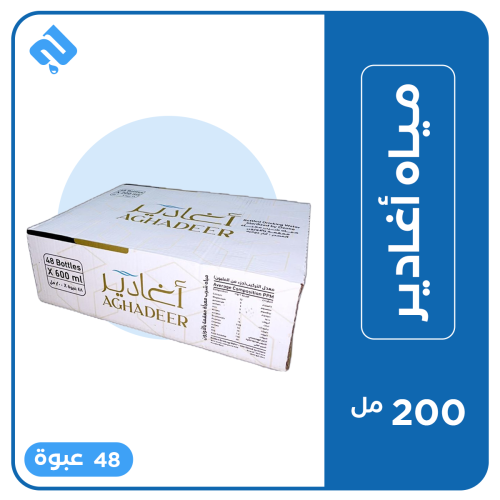 أغادير 200 مل