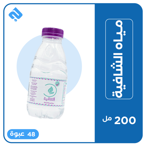 الشافية 200 مل