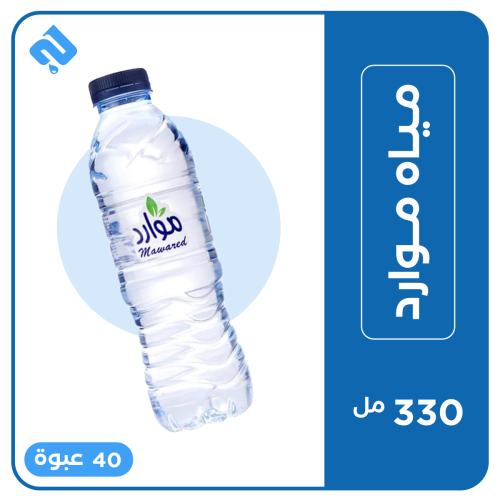 موارد 330 مل