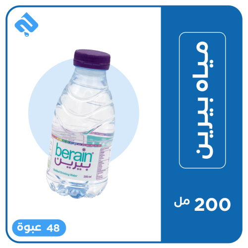 بيرين 200 مل