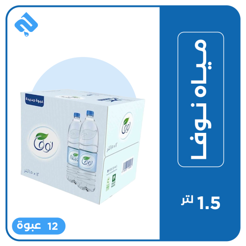 نوفا 1.5 لتر