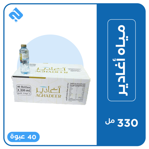 أغادير 330 مل