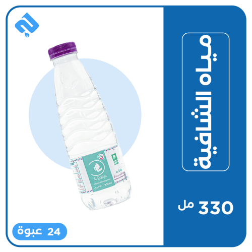 الشافية 330 مل