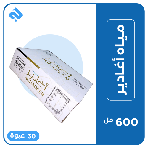 أغادير 600 مل