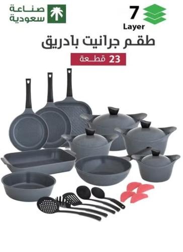 طقم قدور جرانيت مكون من 23 قطعة جديد