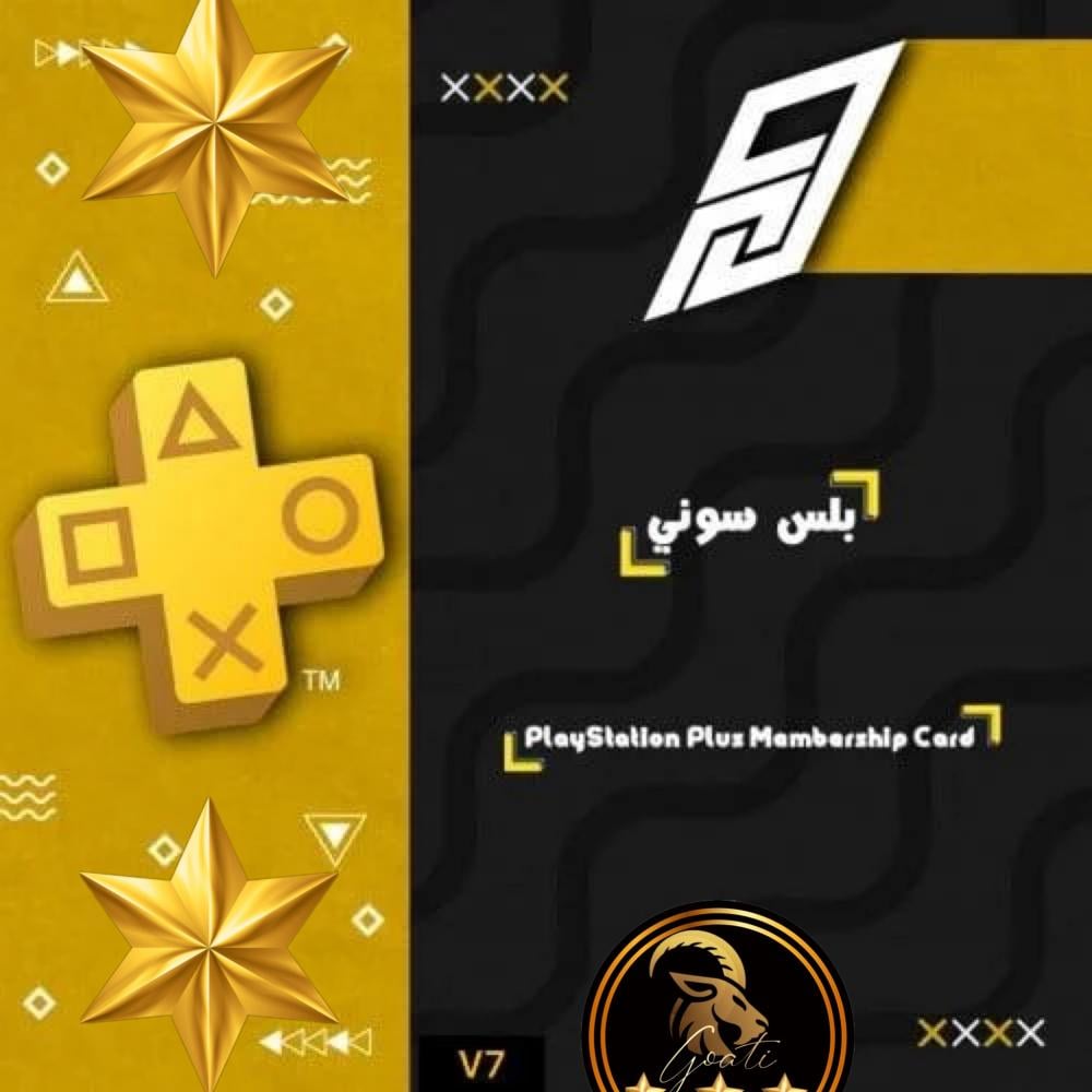 سوني بلس اضافي اكسترا