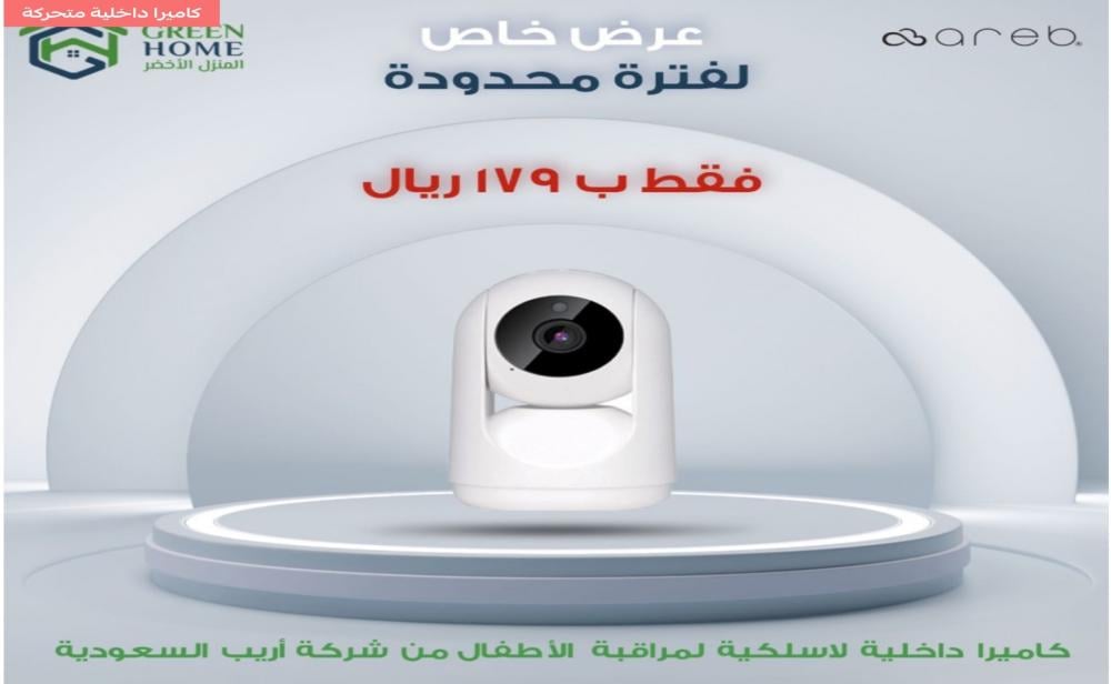كاميرات المراقبة الذكية