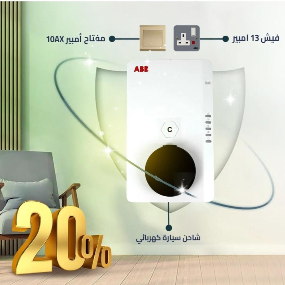 شواحن السيارات الكهربائية
