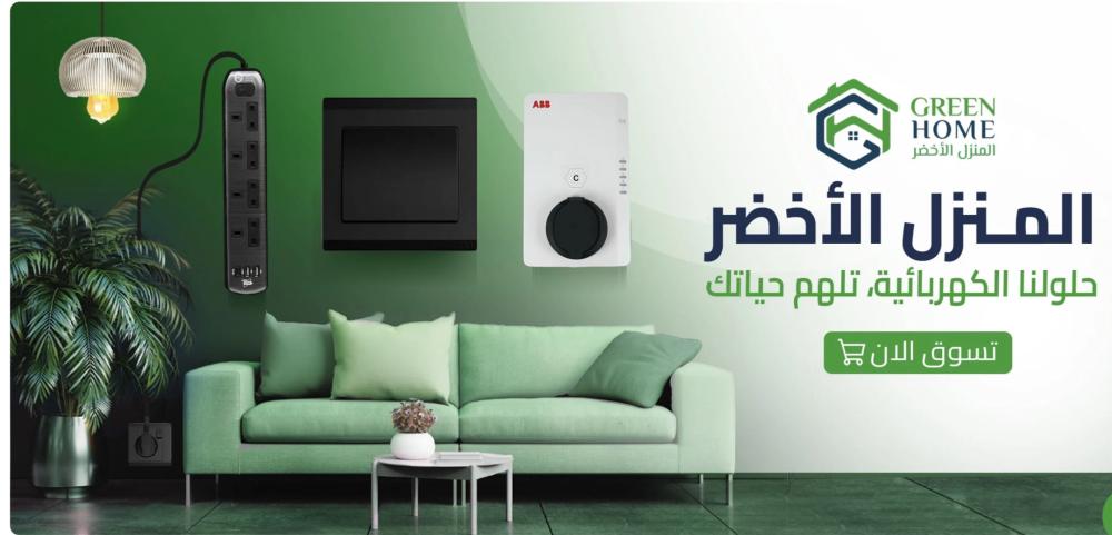 أنظمة المنزل الذكي