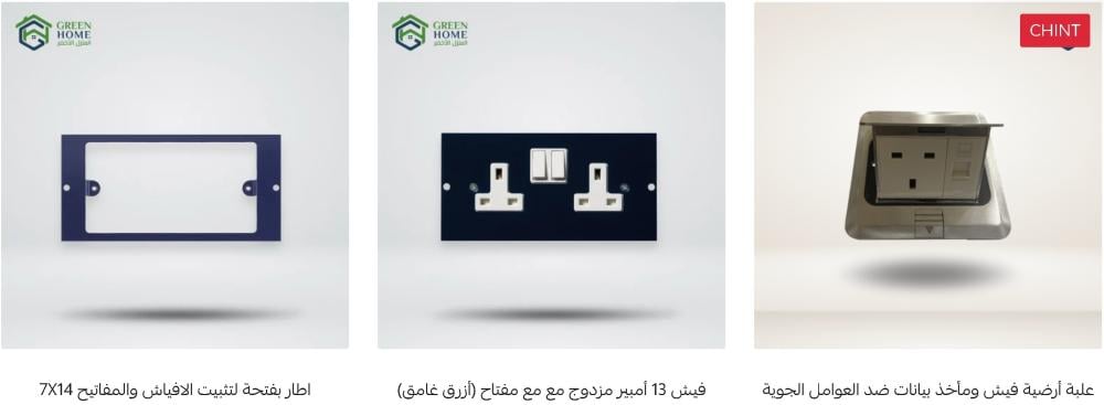 فيش الكهرباء