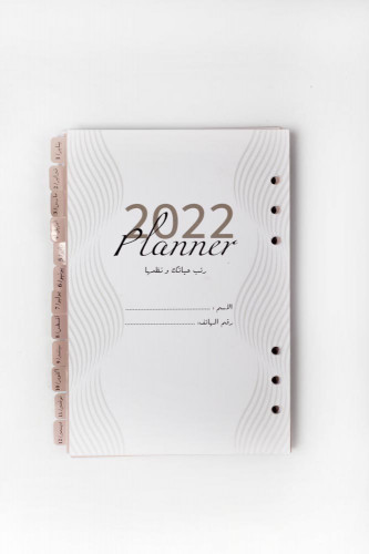 ورق تنظيم شهري و أسبوعي لعام 2022