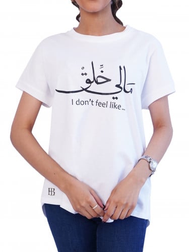 تيشيرت (مالي خلق)