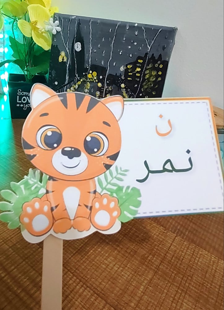توزيعة النمر لحرف النون مع التعبئه
