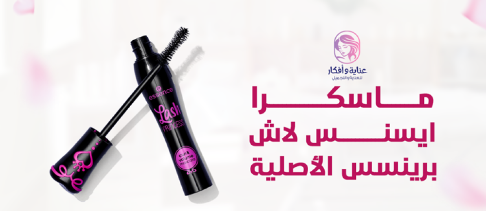 ماسكرا ايسنس لاش برينسس الأصلية