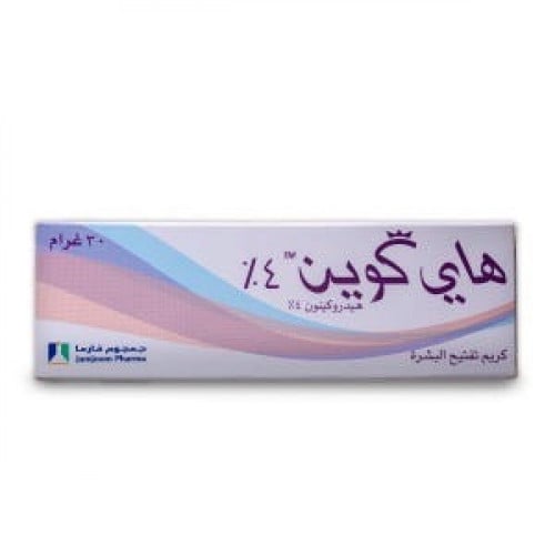هاي كوين 4% كريم تفتيح البشره وازالة التصبغات