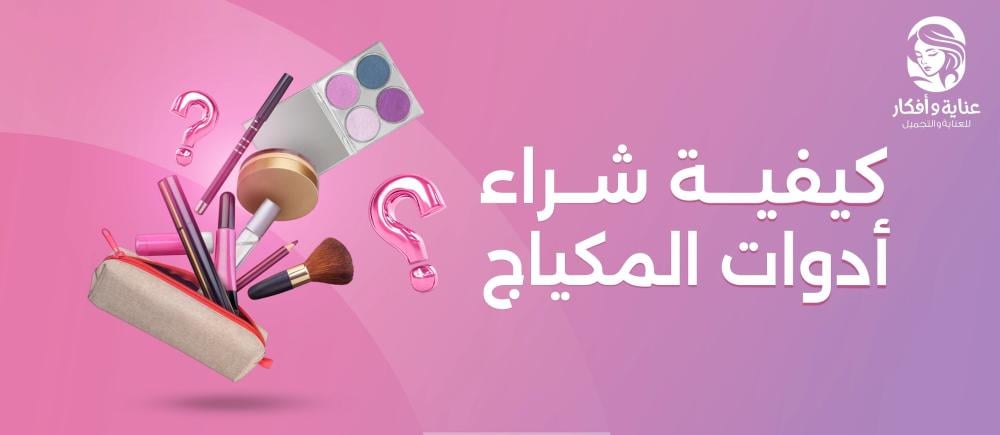 How to buy high quality makeup tools at the best price?