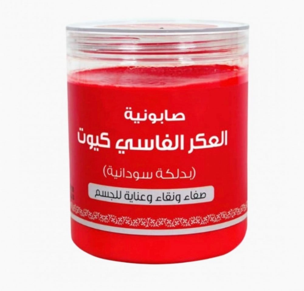 صابونية العكر الفاسي من كيوت