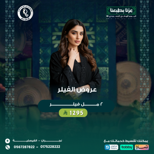 ٢ مل فيلـــــــر