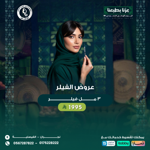 3 مل فيلر