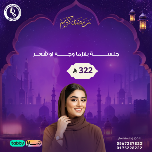 بلازما وجه او شعر