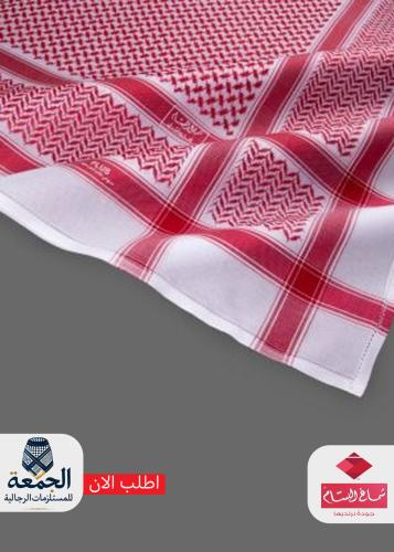 شماغ بلس 20